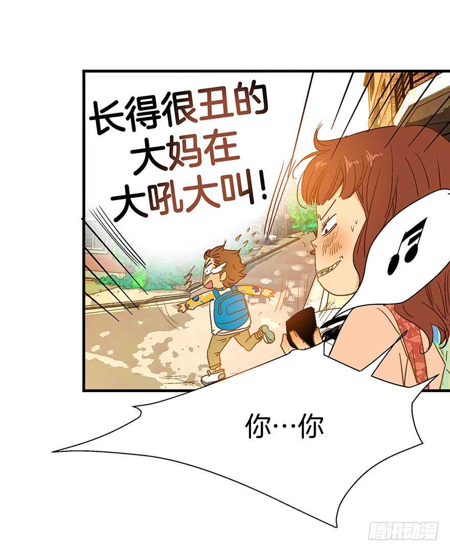 《潜水日志》第93话 第14页