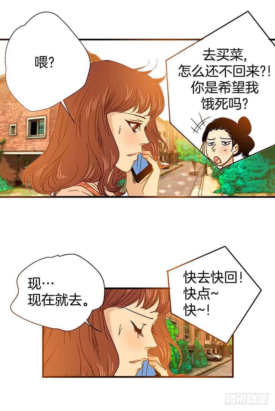 《潜水日志》第93话 第15页