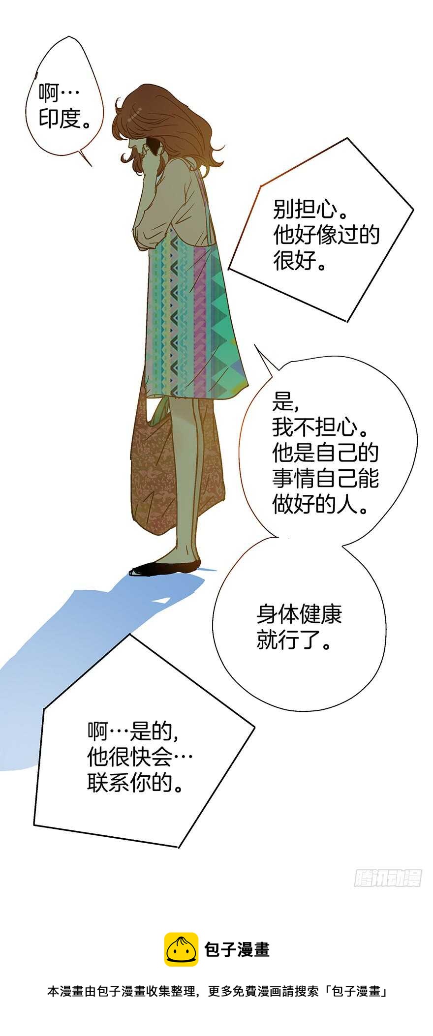 《潜水日志》第93话 第21页