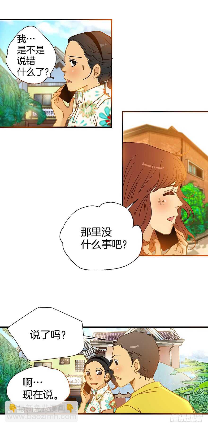 《潜水日志》第93话 第22页
