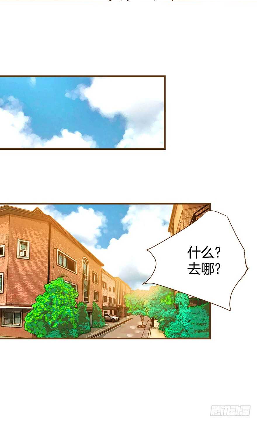 《潜水日志》第93话 第25页