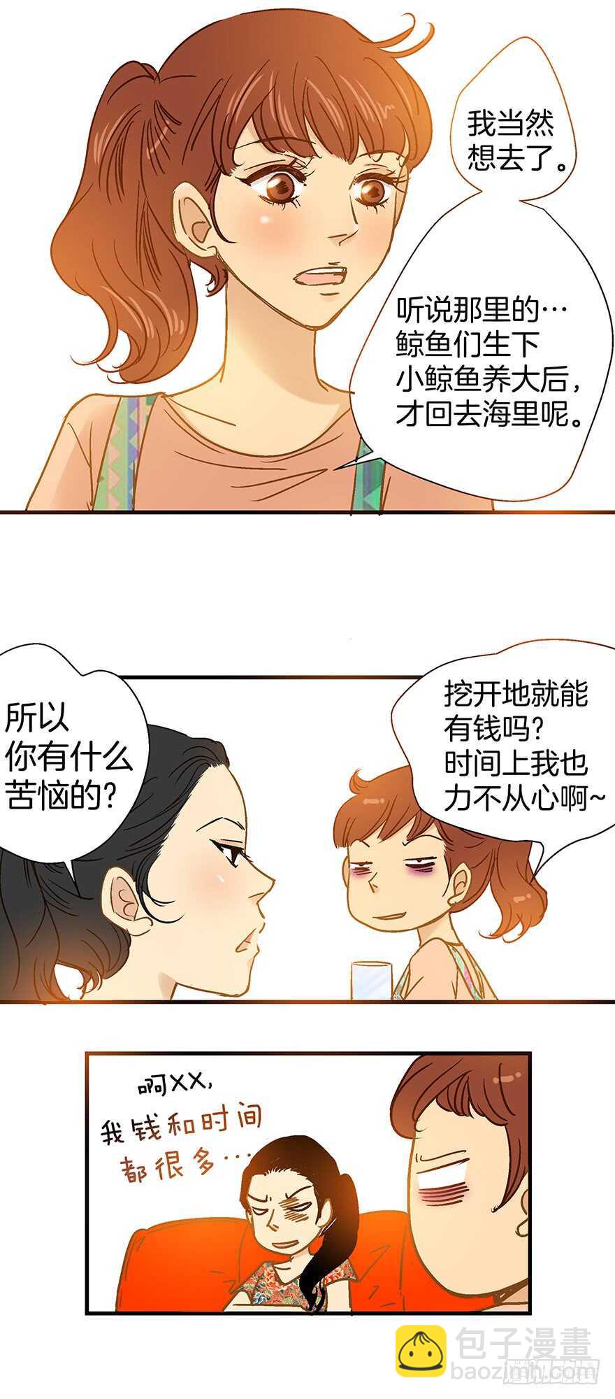 《潜水日志》第93话 第30页