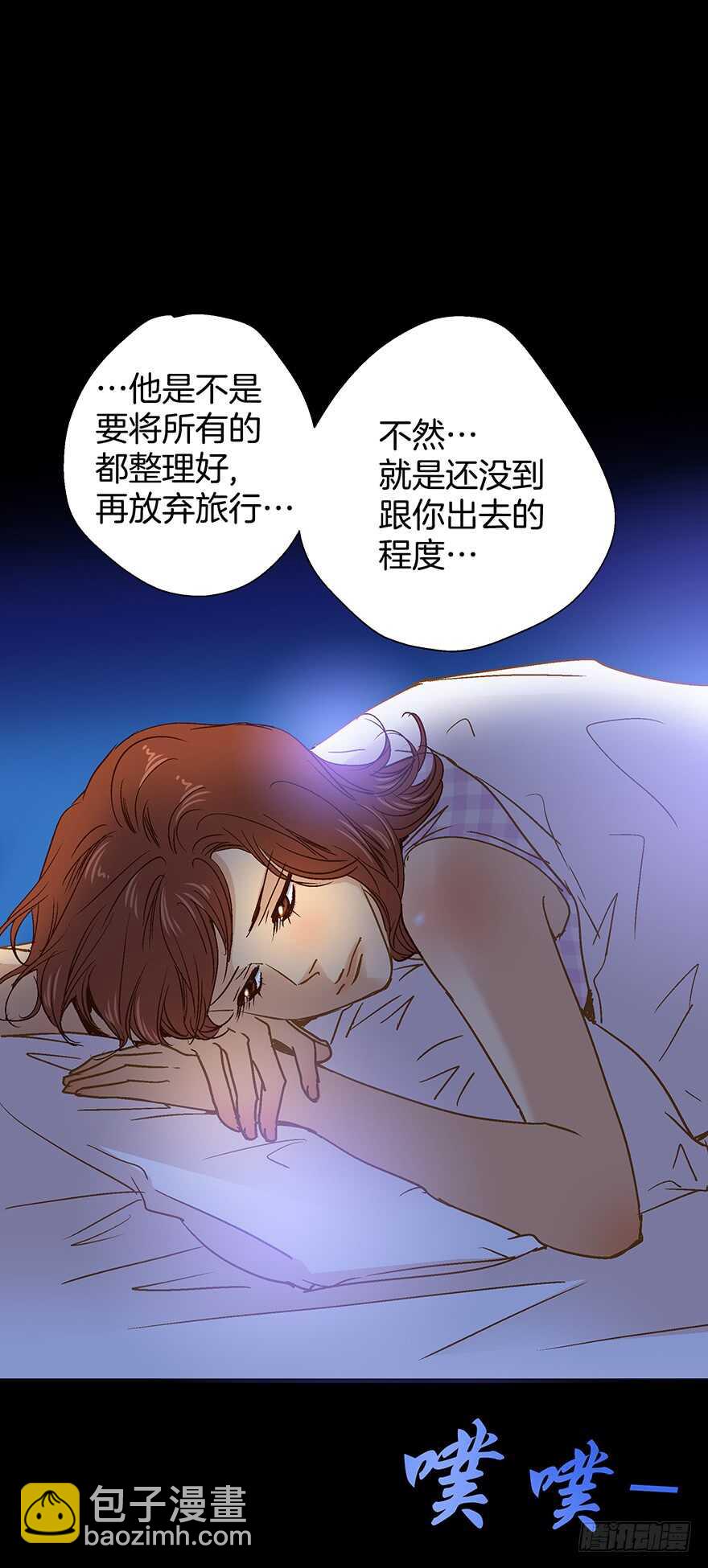 《潜水日志》第93话 第6页