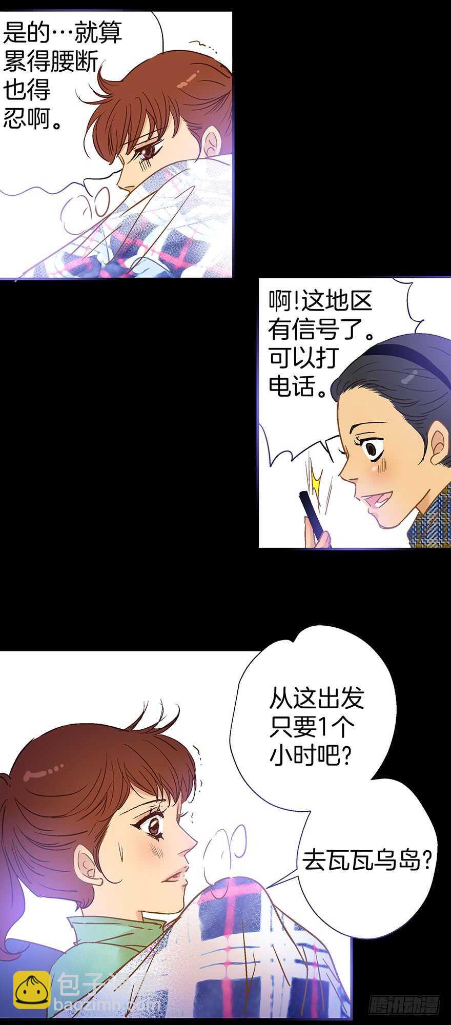 《潜水日志》第95话 第13页