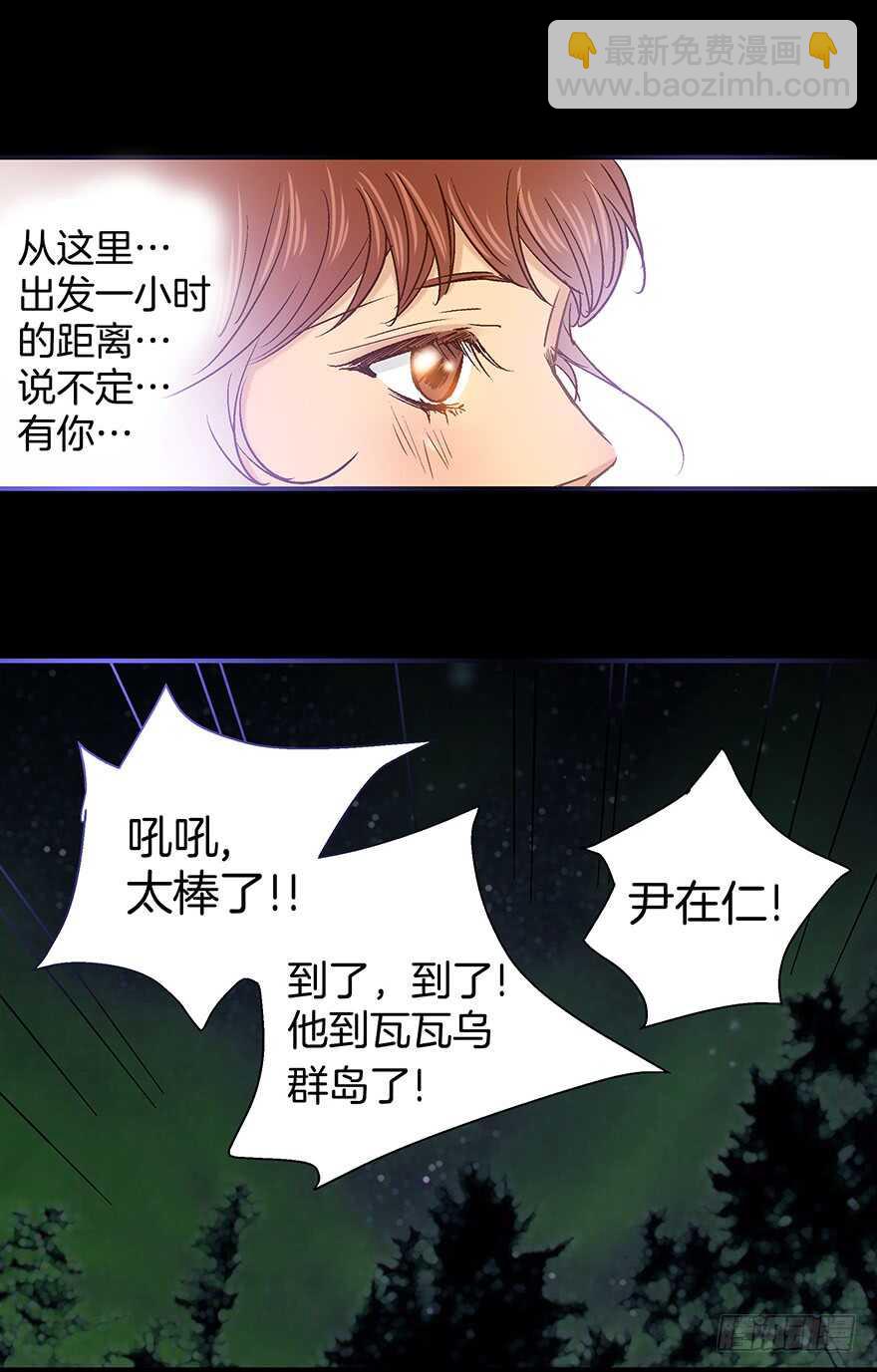 《潜水日志》第95话 第14页