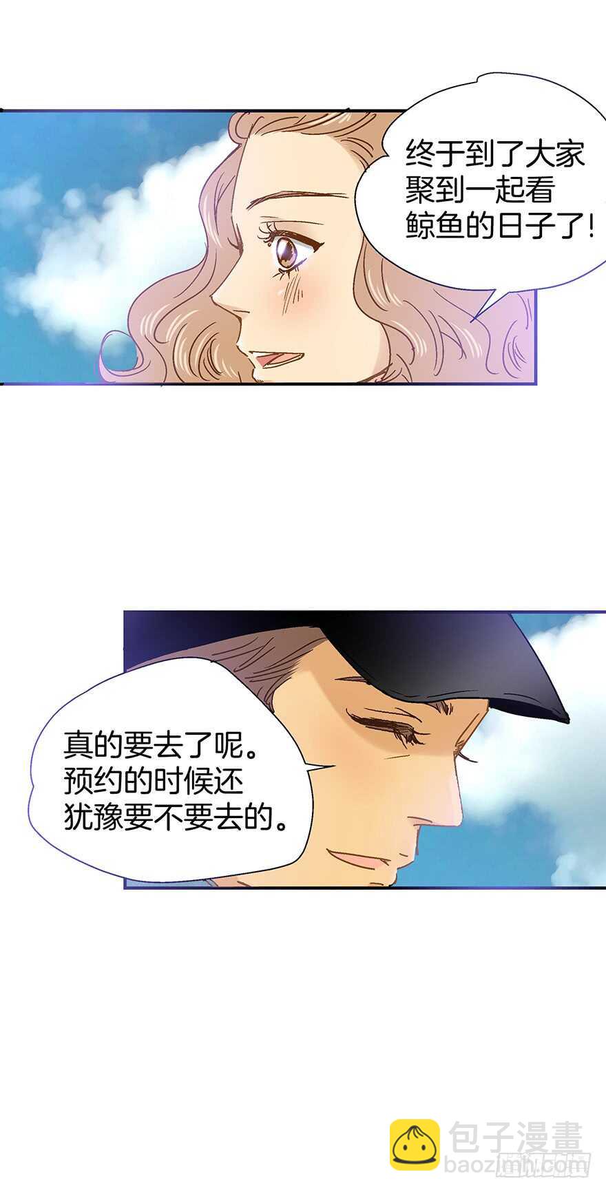 《潜水日志》第95话 第4页