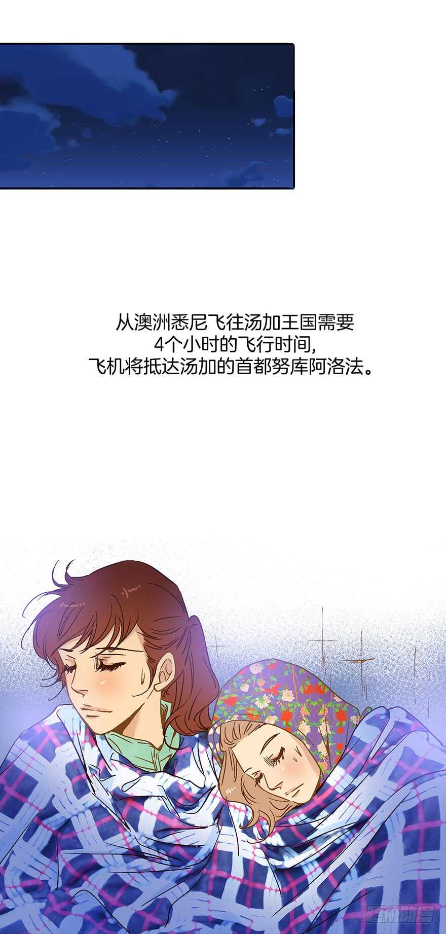 《潜水日志》第95话 第9页