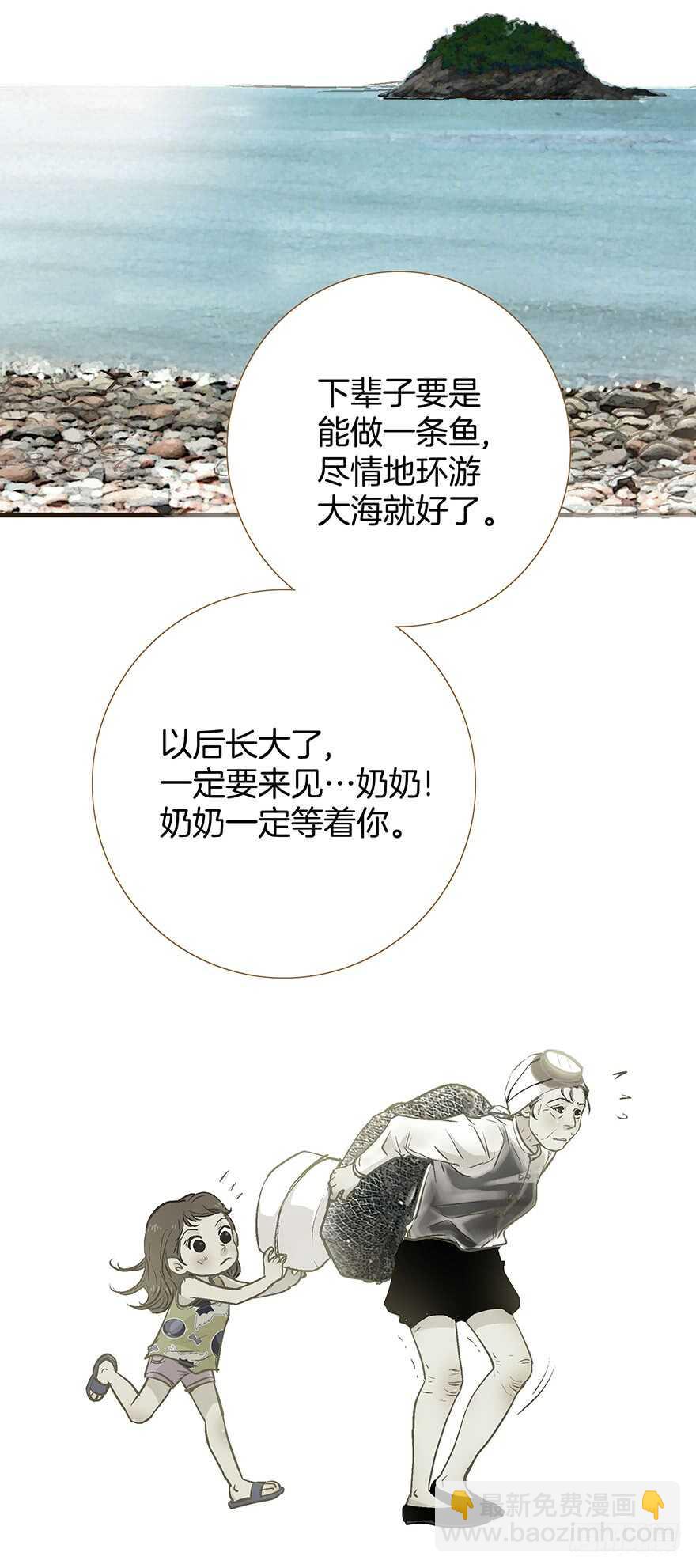 《潜水日志》第94话 第18页