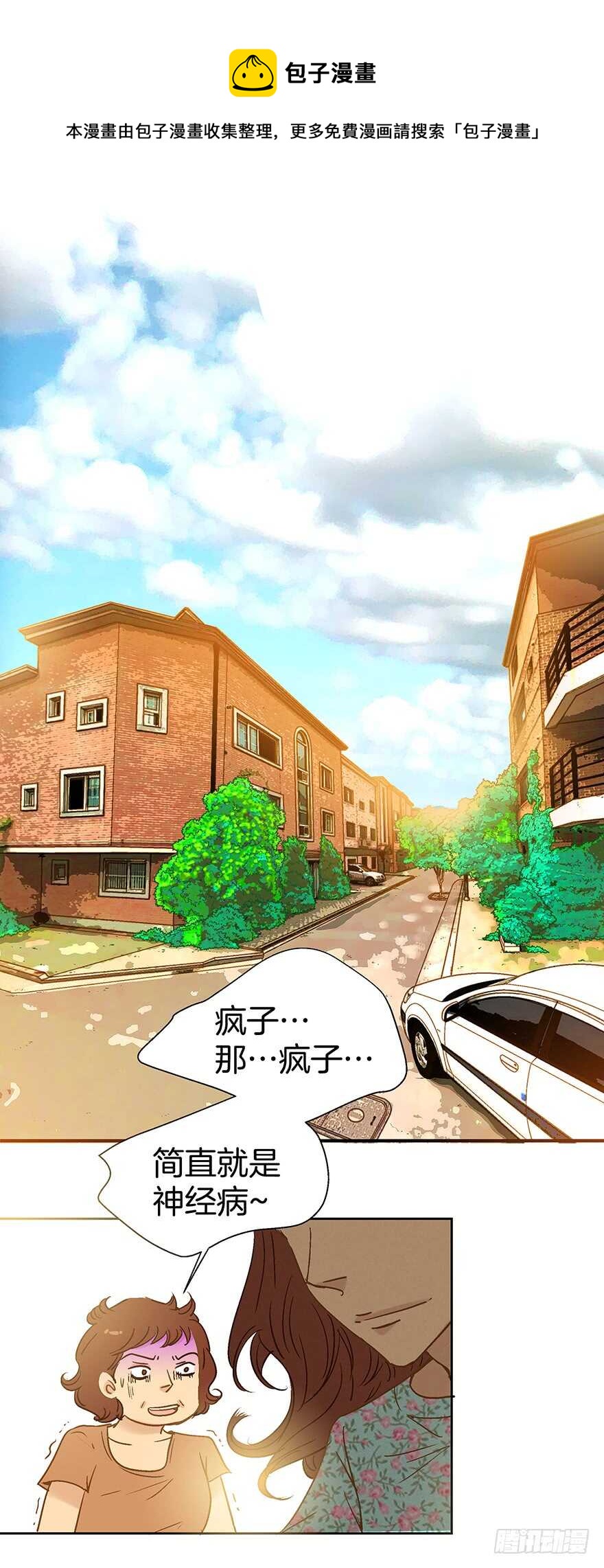 《潜水日志》第94话 第21页