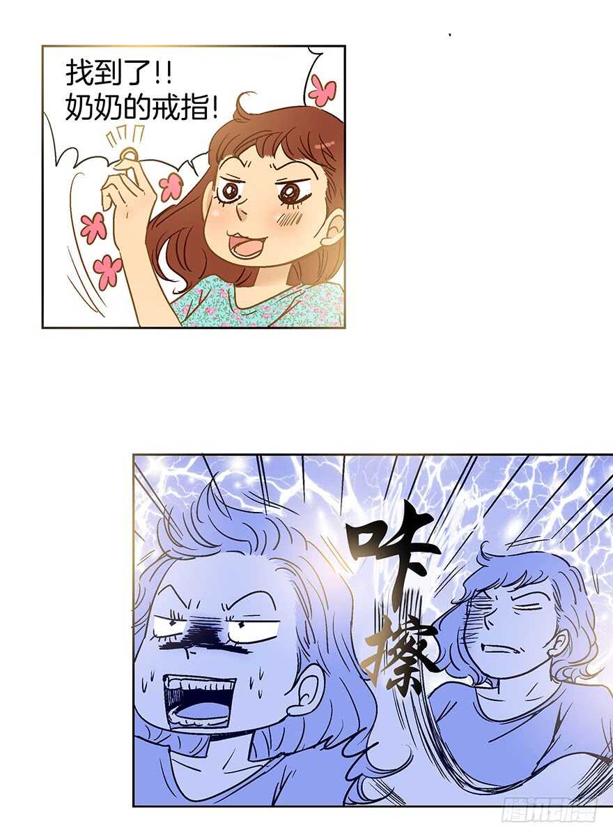 《潜水日志》第94话 第24页