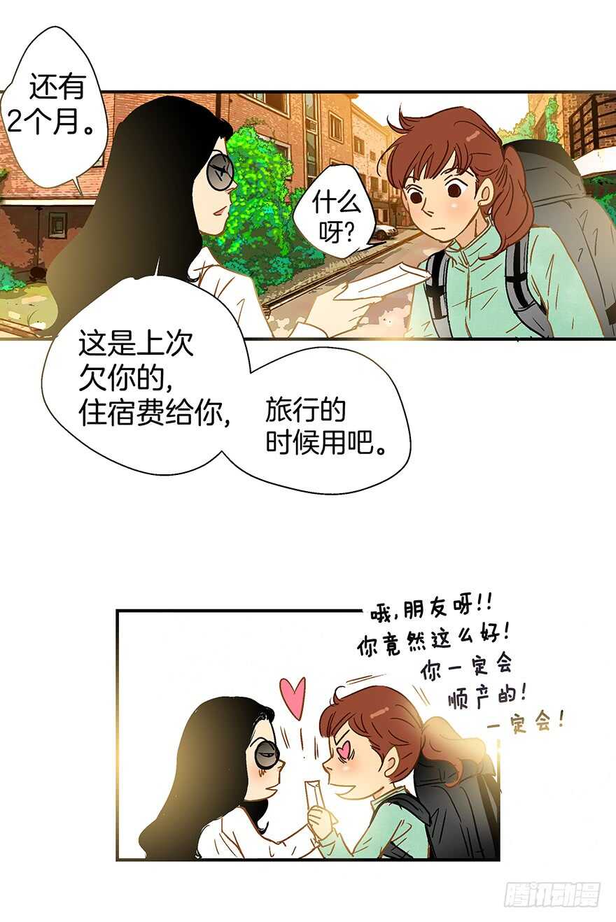 《潜水日志》第94话 第32页