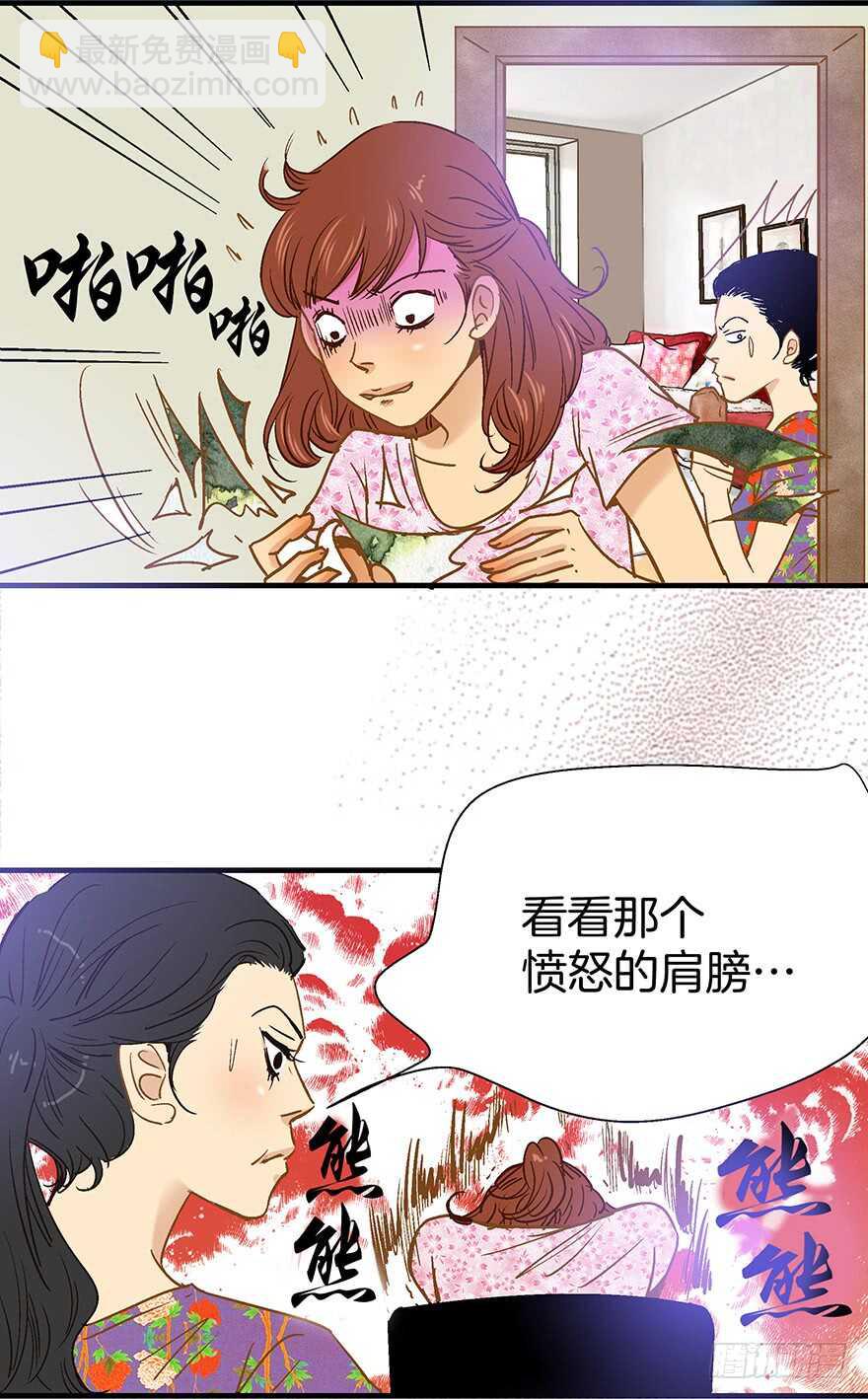 《潜水日志》第94话 第7页
