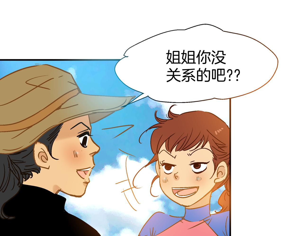 《潜水日志》第99话 第17页