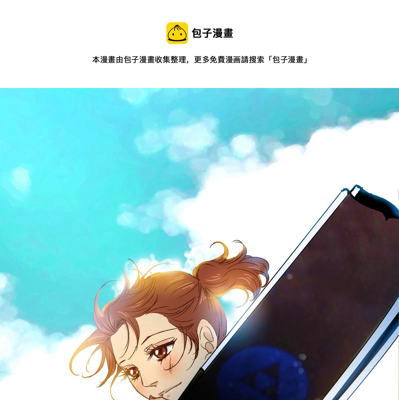 《潜水日志》第99话 第1页