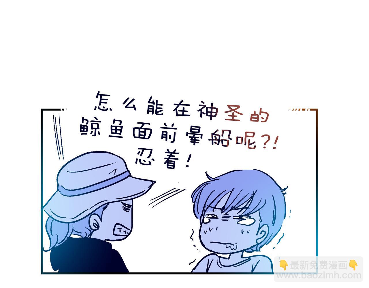 《潜水日志》第99话 第32页
