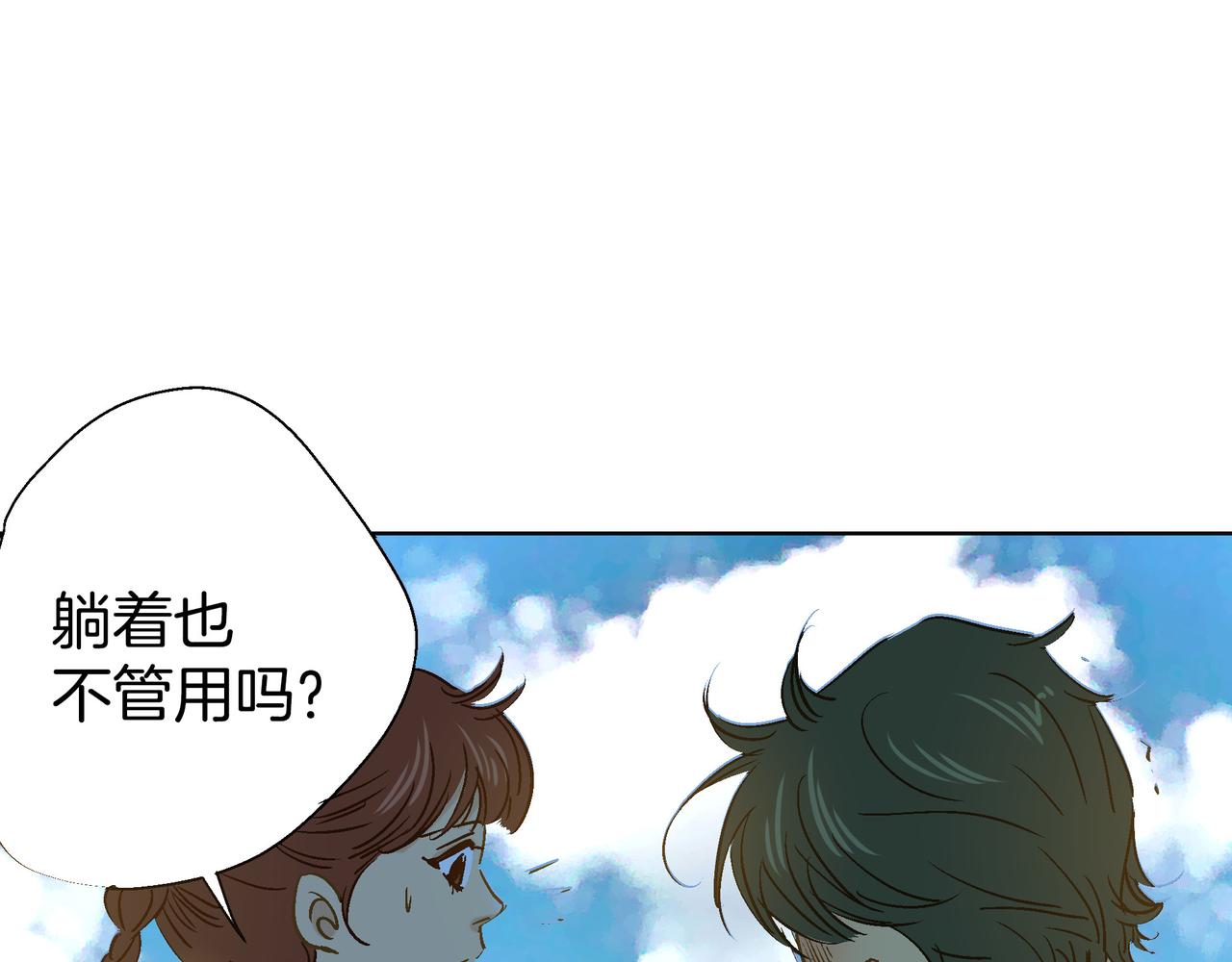 《潜水日志》第99话 第33页