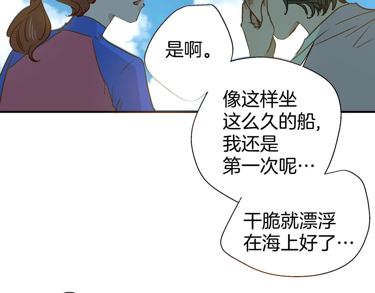《潜水日志》第99话 第34页