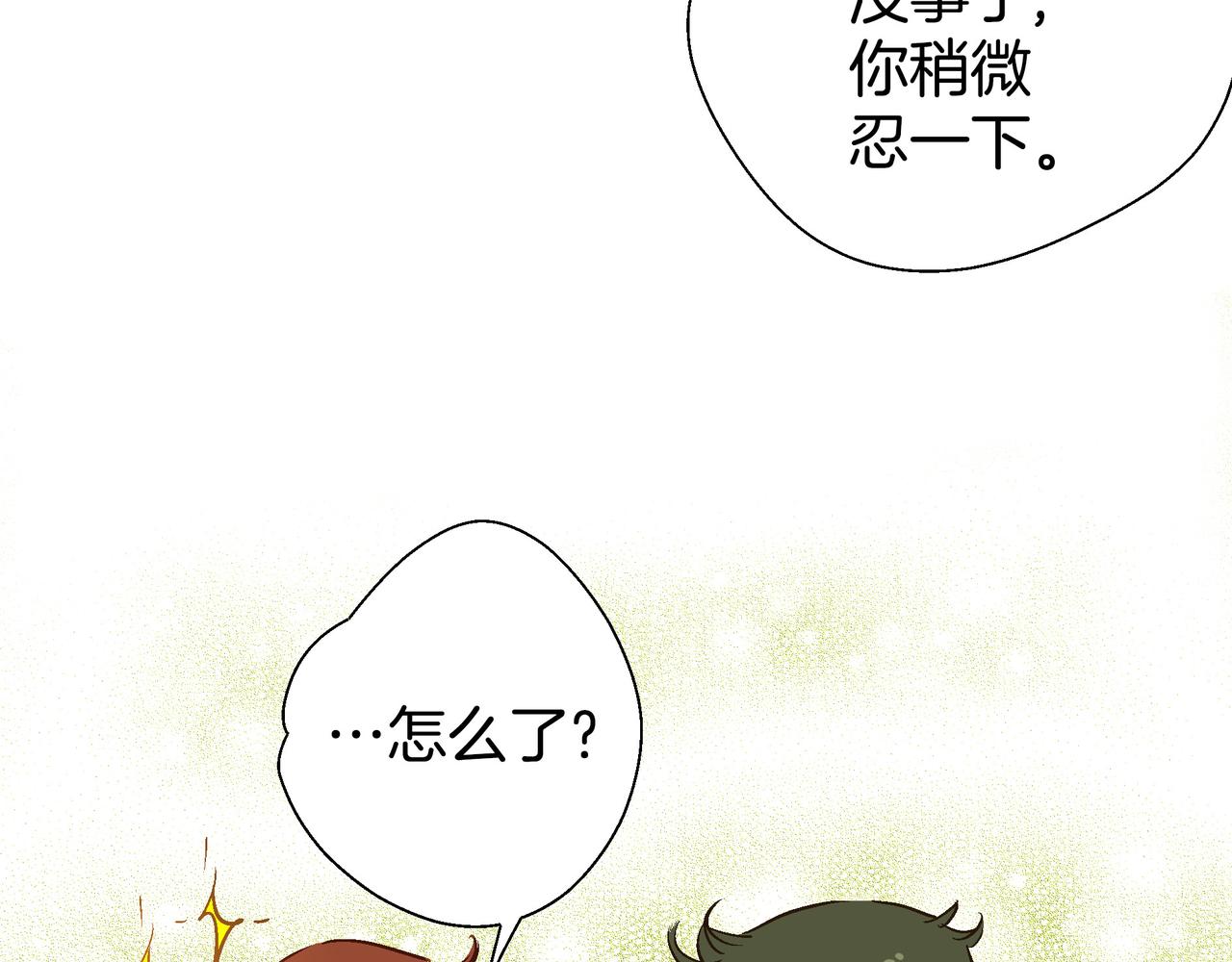 《潜水日志》第99话 第36页