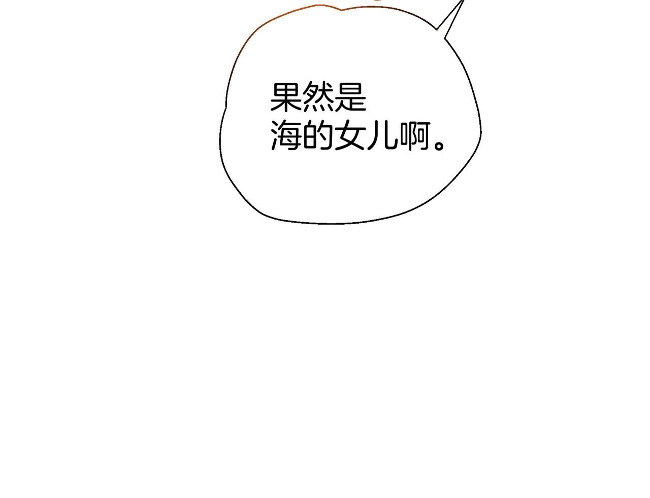 《潜水日志》第99话 第38页