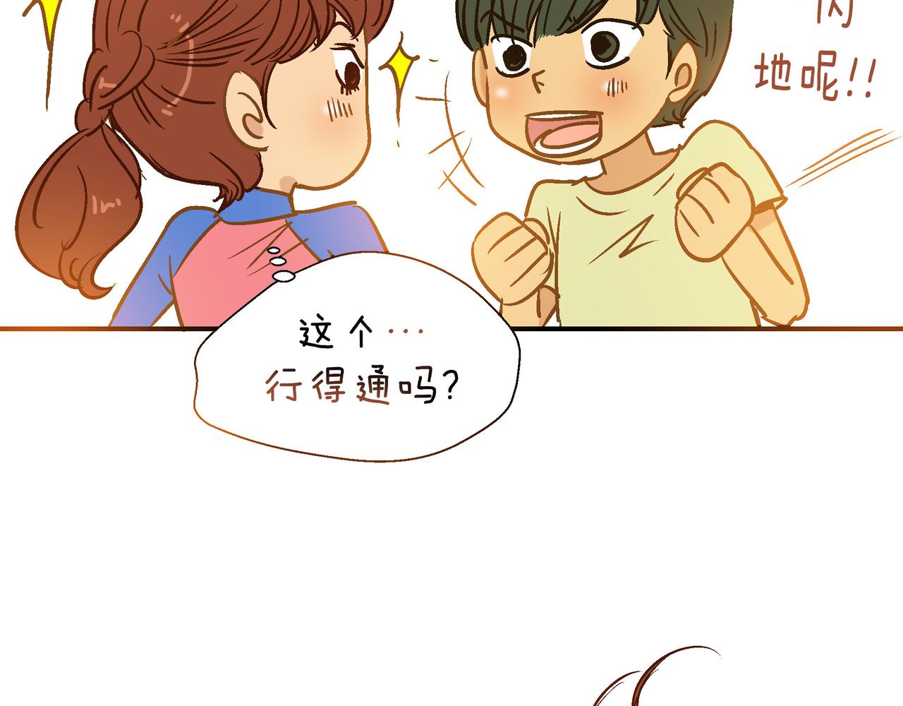 《潜水日志》第99话 第43页