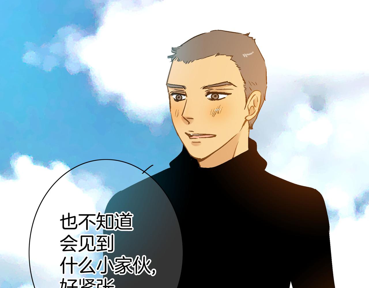 《潜水日志》第99话 第8页