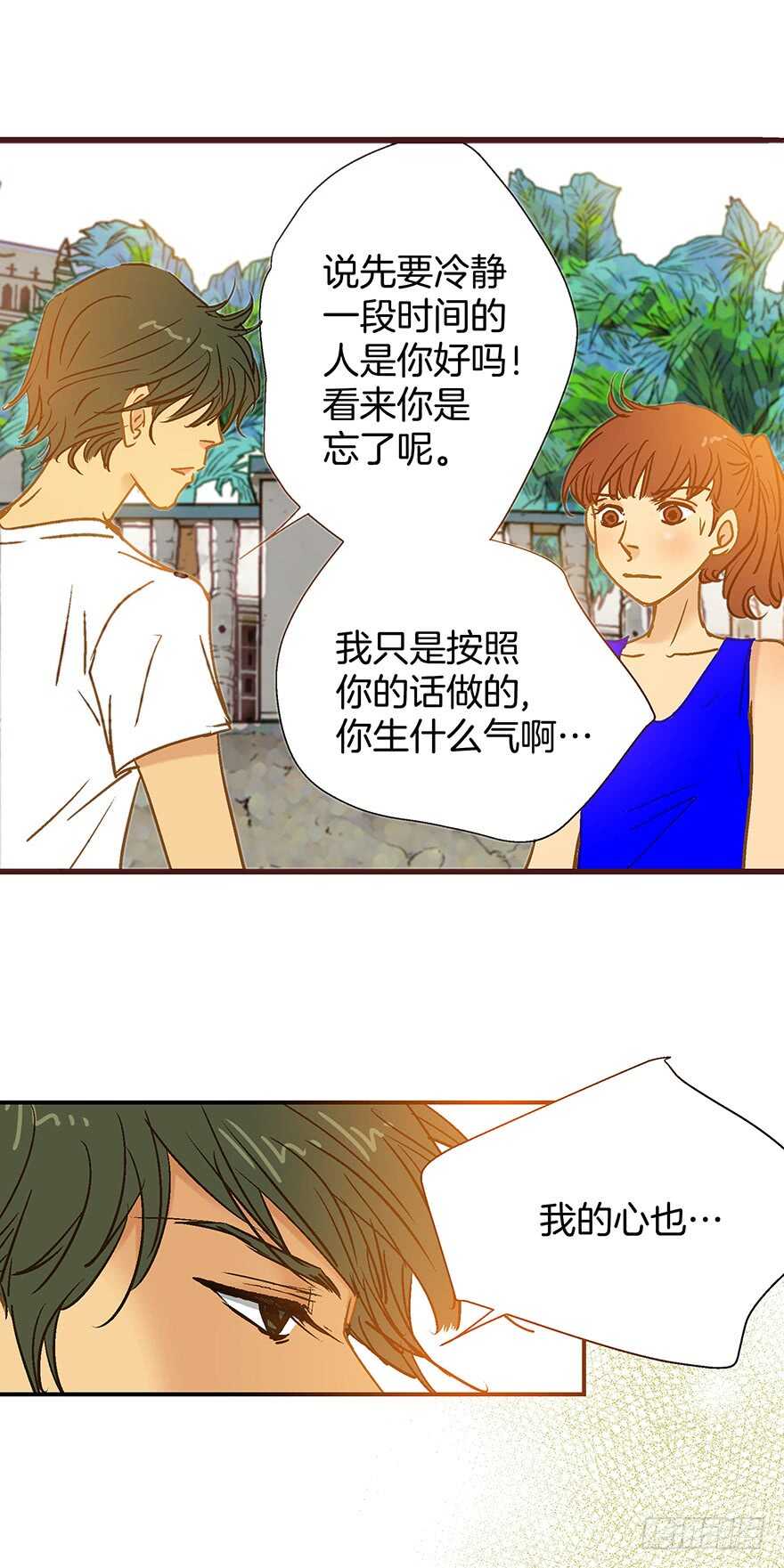 《潜水日志》第97话 第12页