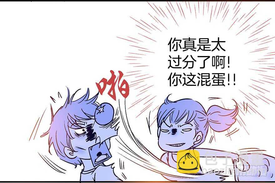 《潜水日志》第97话 第15页