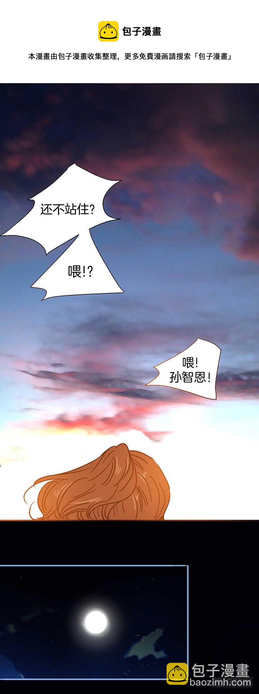 《潜水日志》第97话 第21页