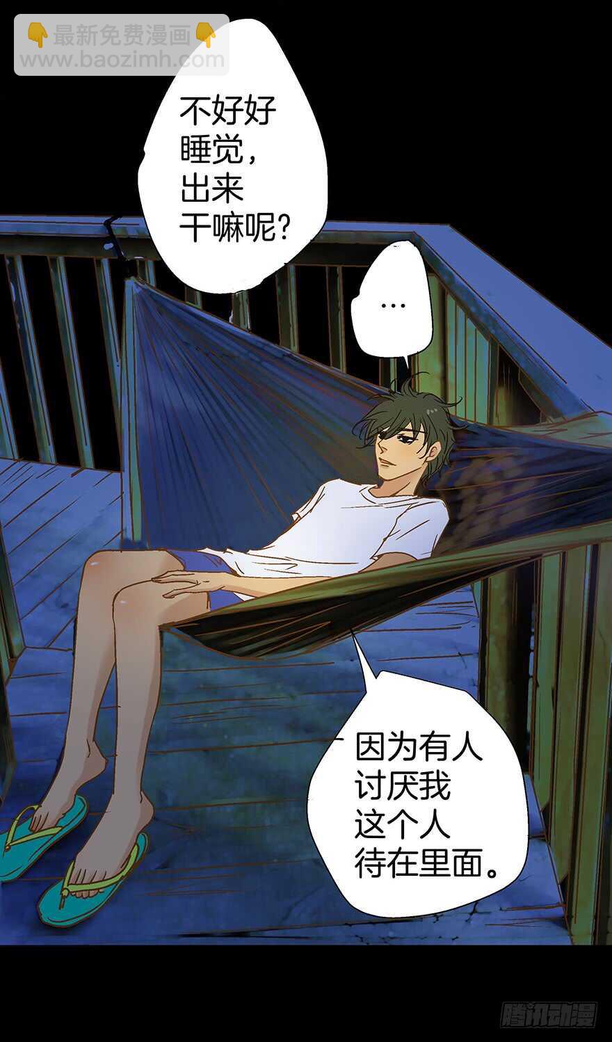 《潜水日志》第97话 第27页