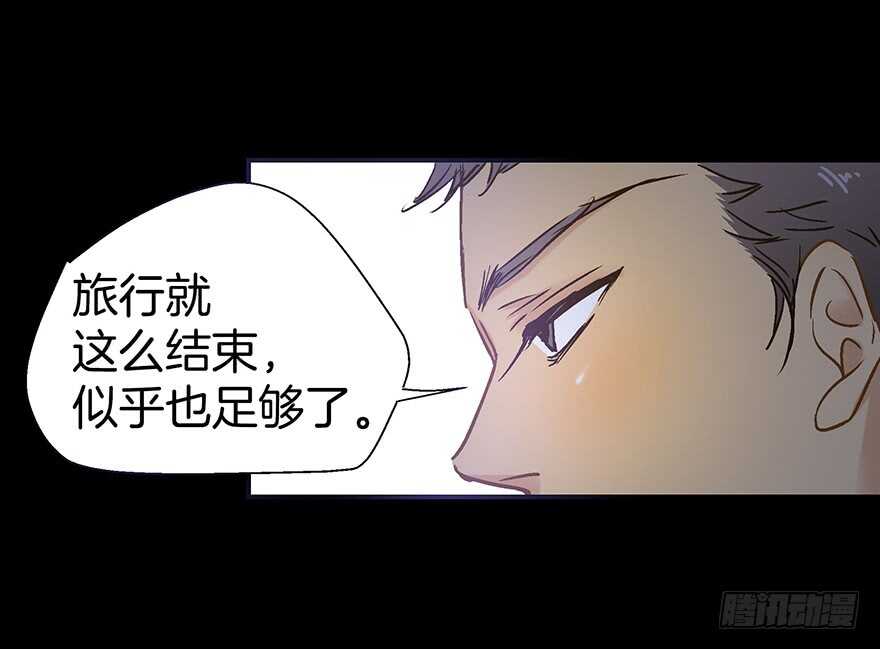 《潜水日志》第97话 第29页