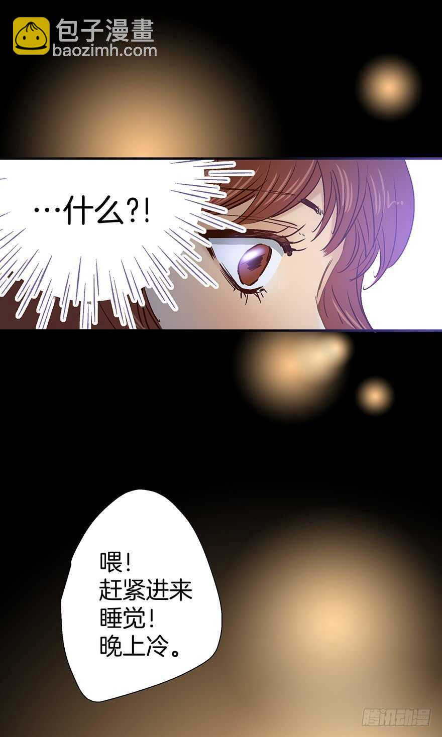 《潜水日志》第97话 第42页
