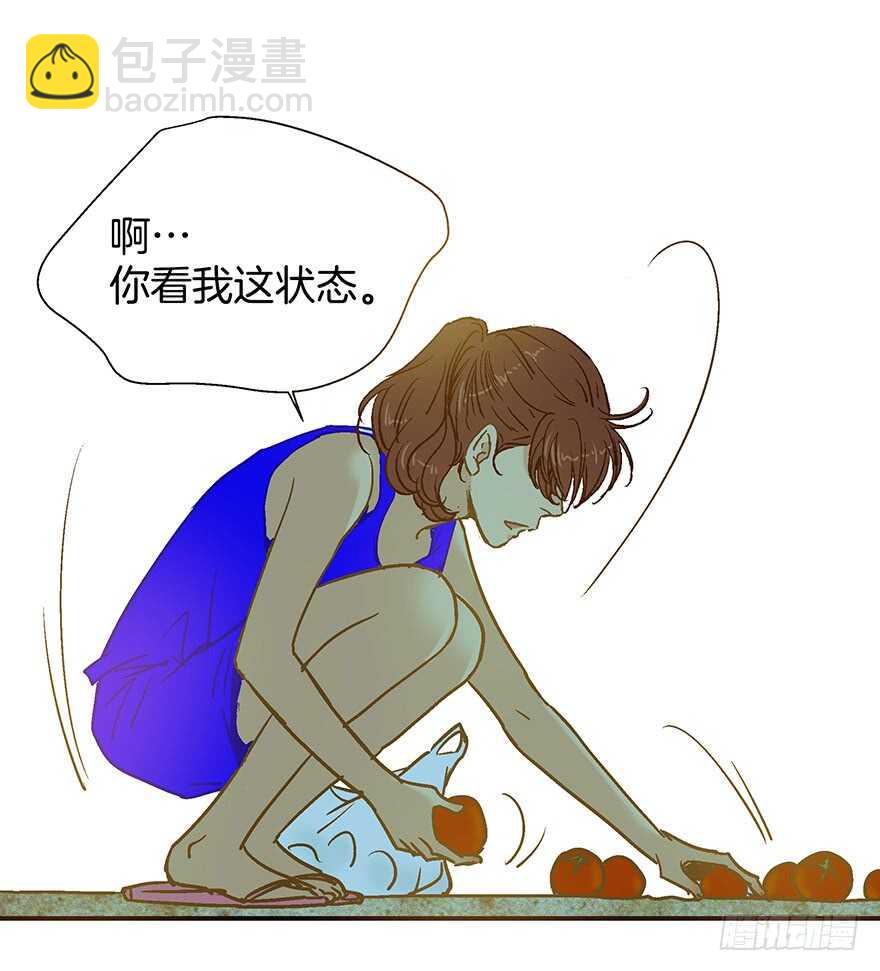 《潜水日志》第97话 第6页