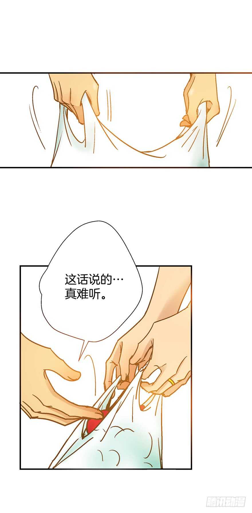 《潜水日志》第97话 第9页