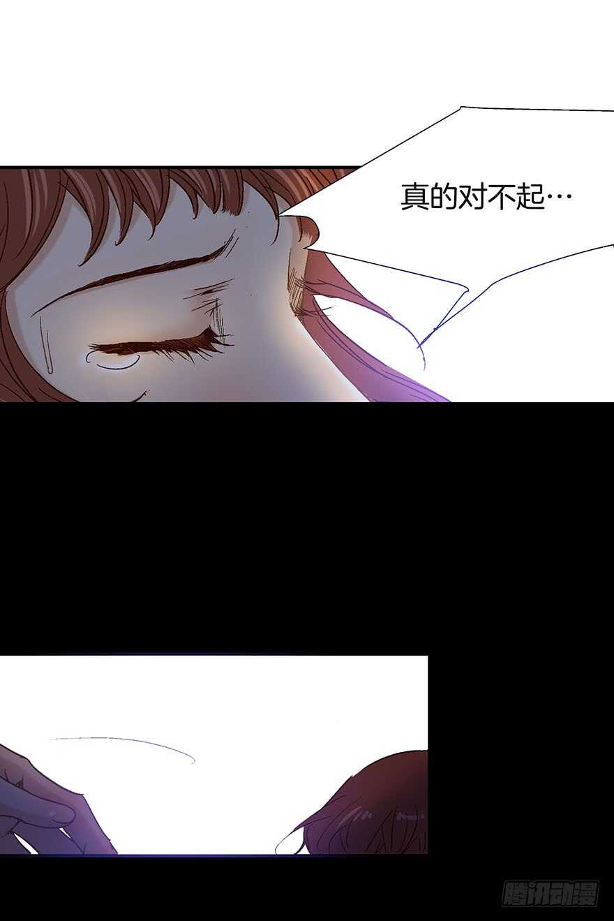 《潜水日志》第98话 第17页