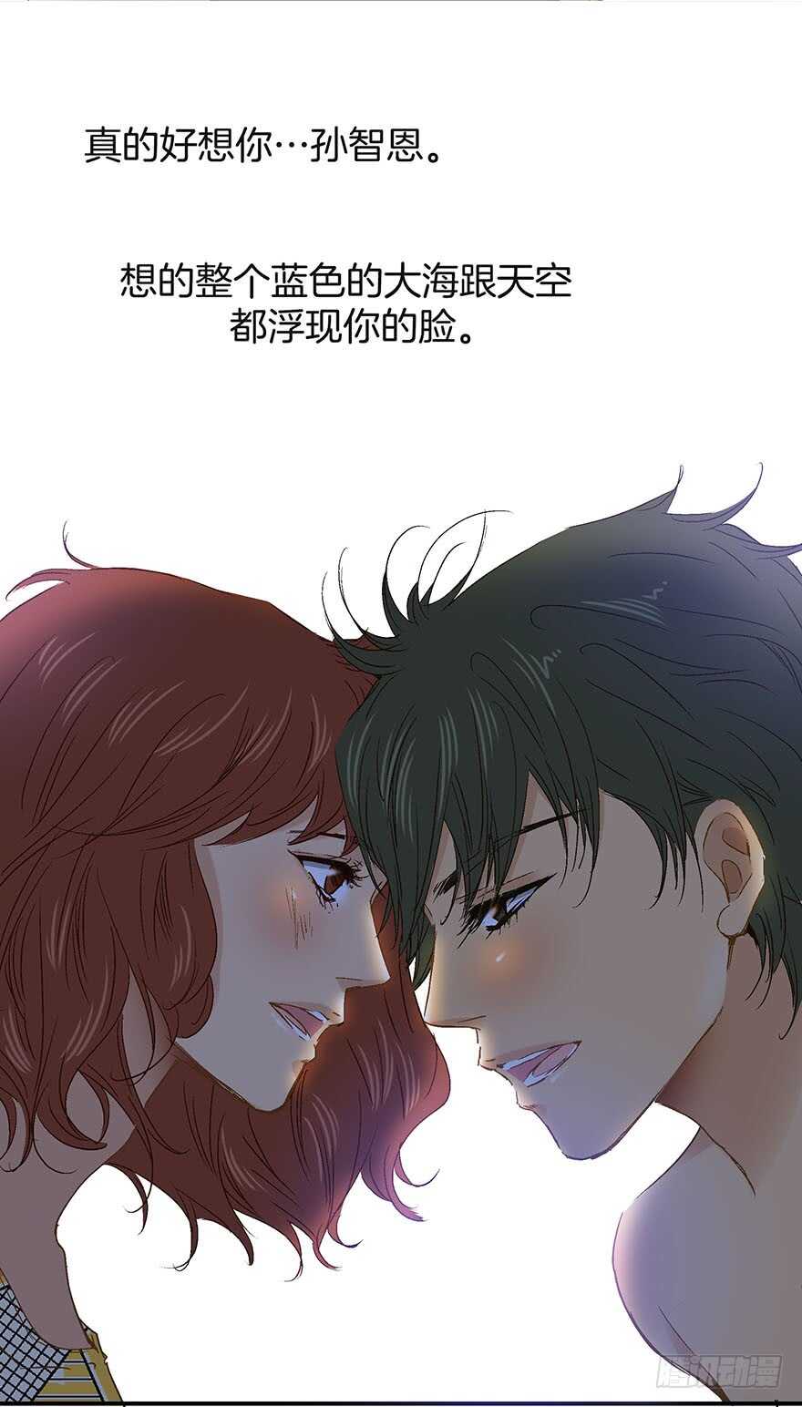 《潜水日志》第98话 第22页