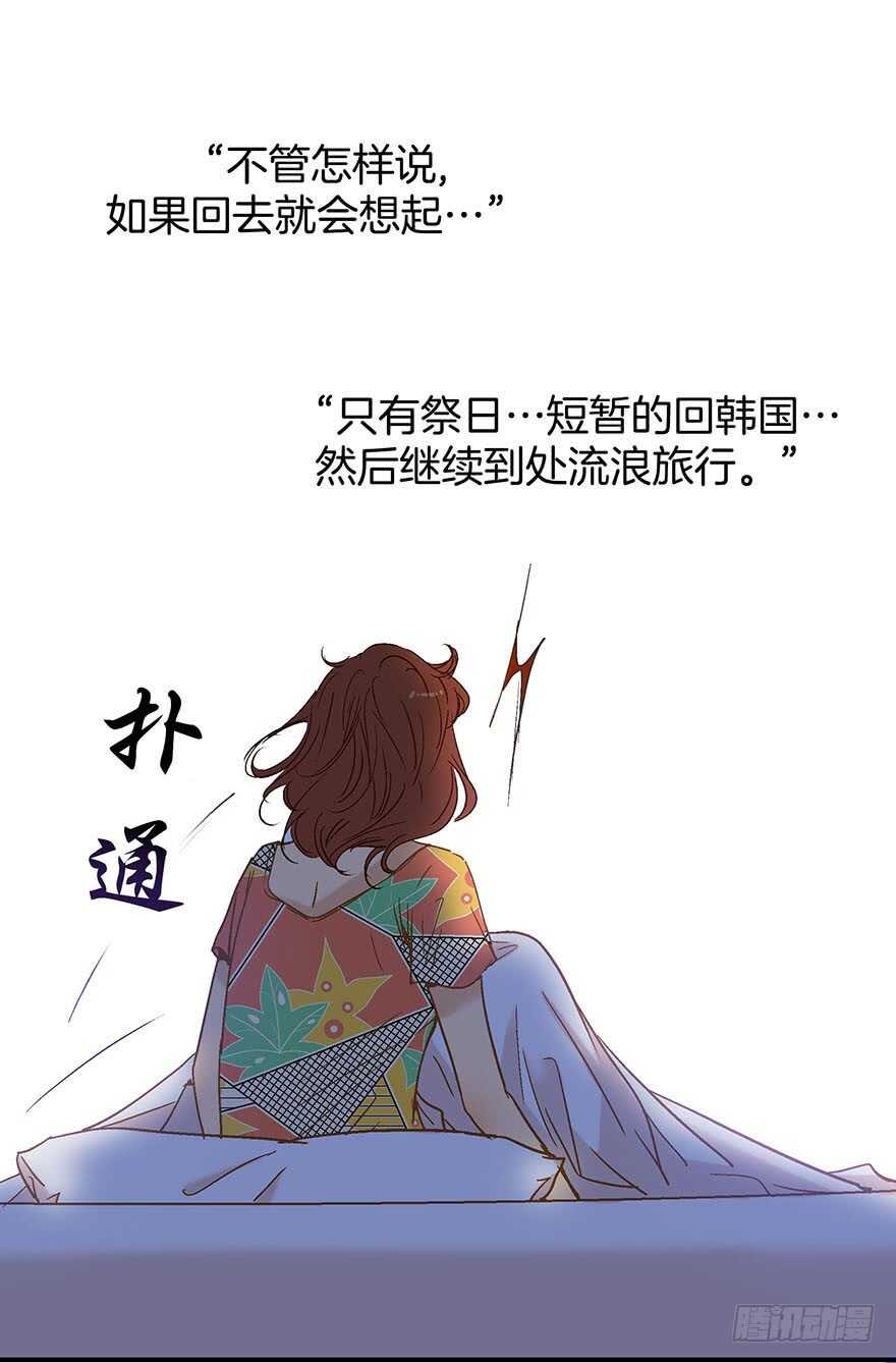 《潜水日志》第98话 第5页