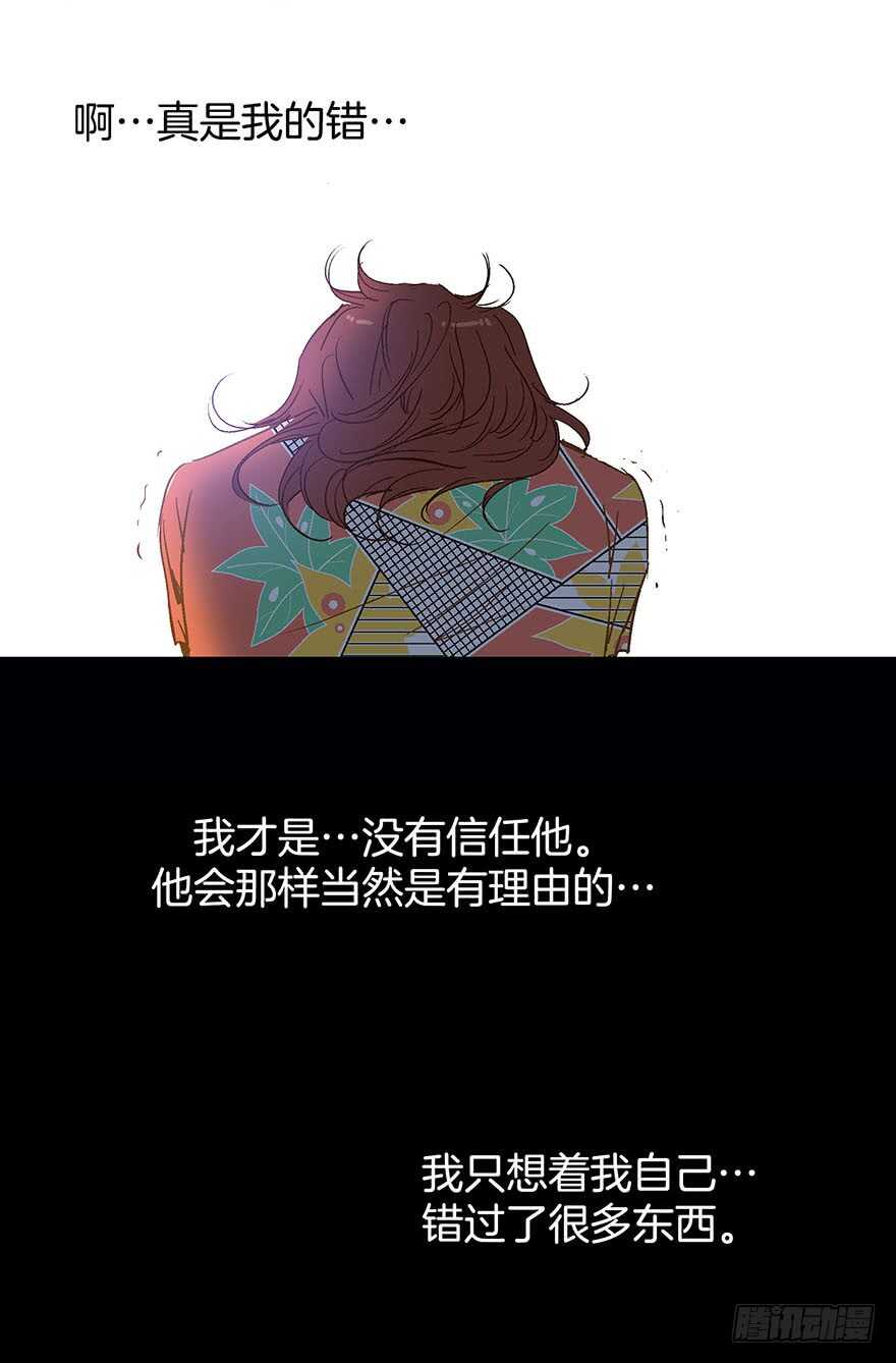 《潜水日志》第98话 第8页