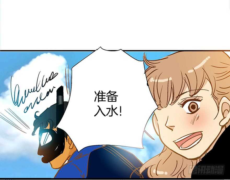 《潜水日志》第100话 第16页