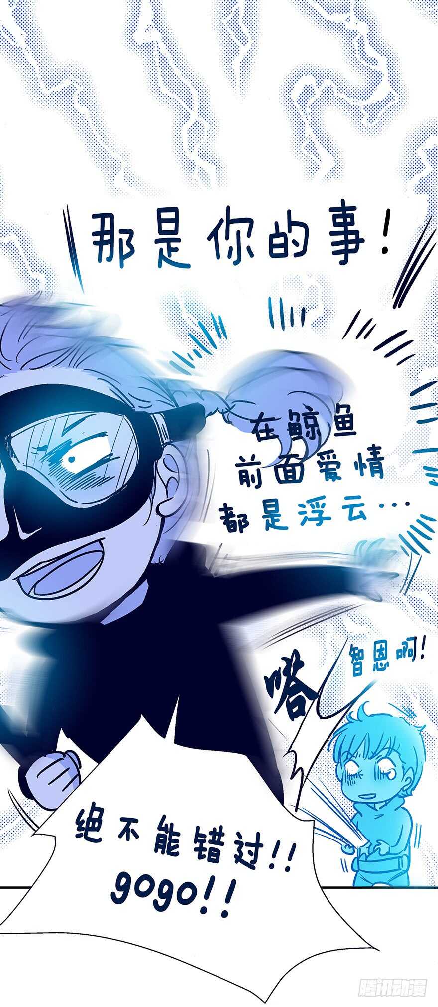 《潜水日志》第100话 第17页