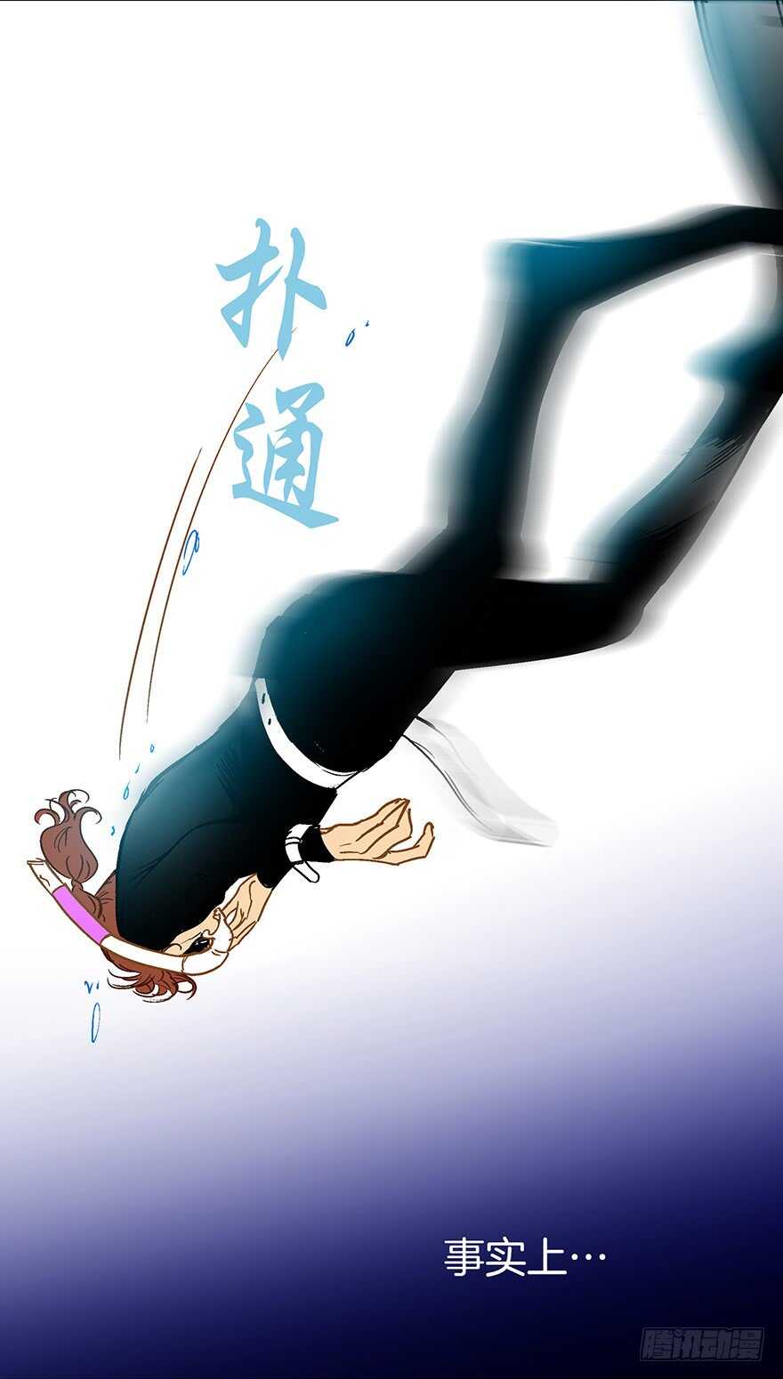 《潜水日志》第100话 第18页