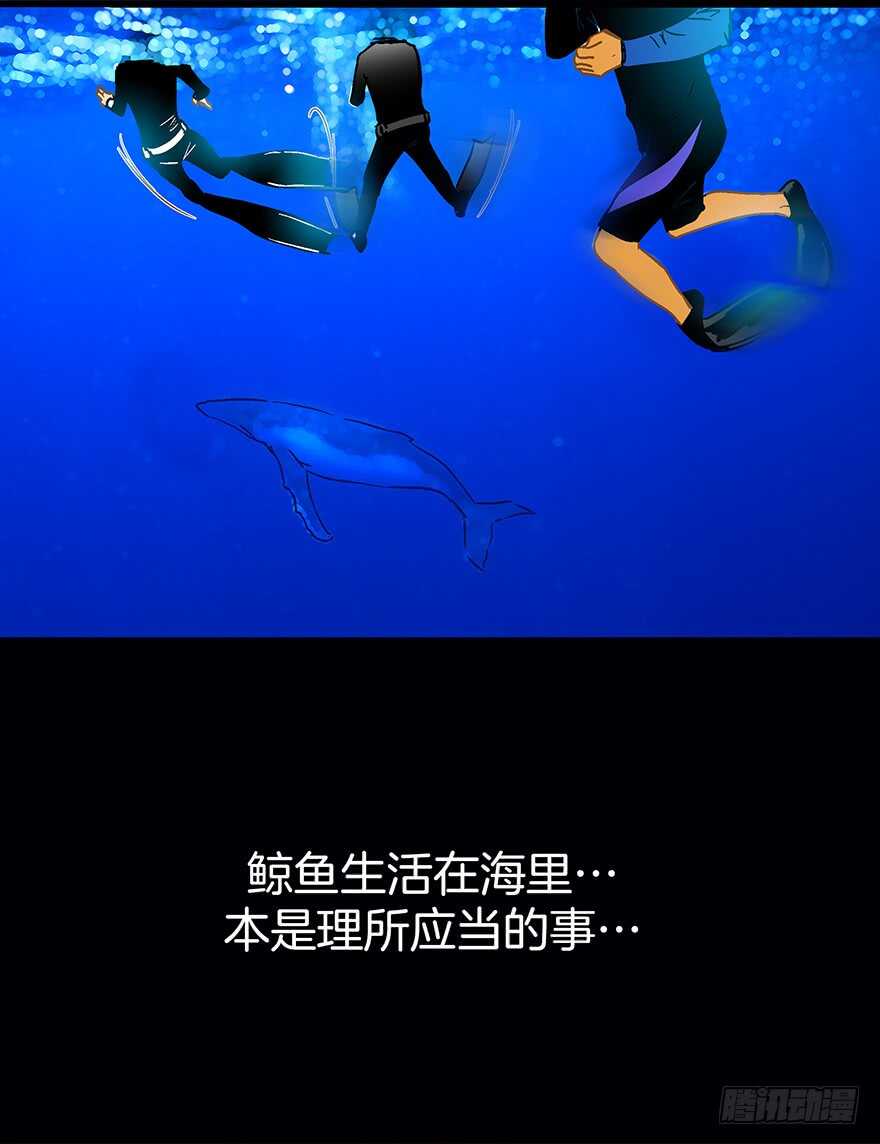 《潜水日志》第100话 第19页