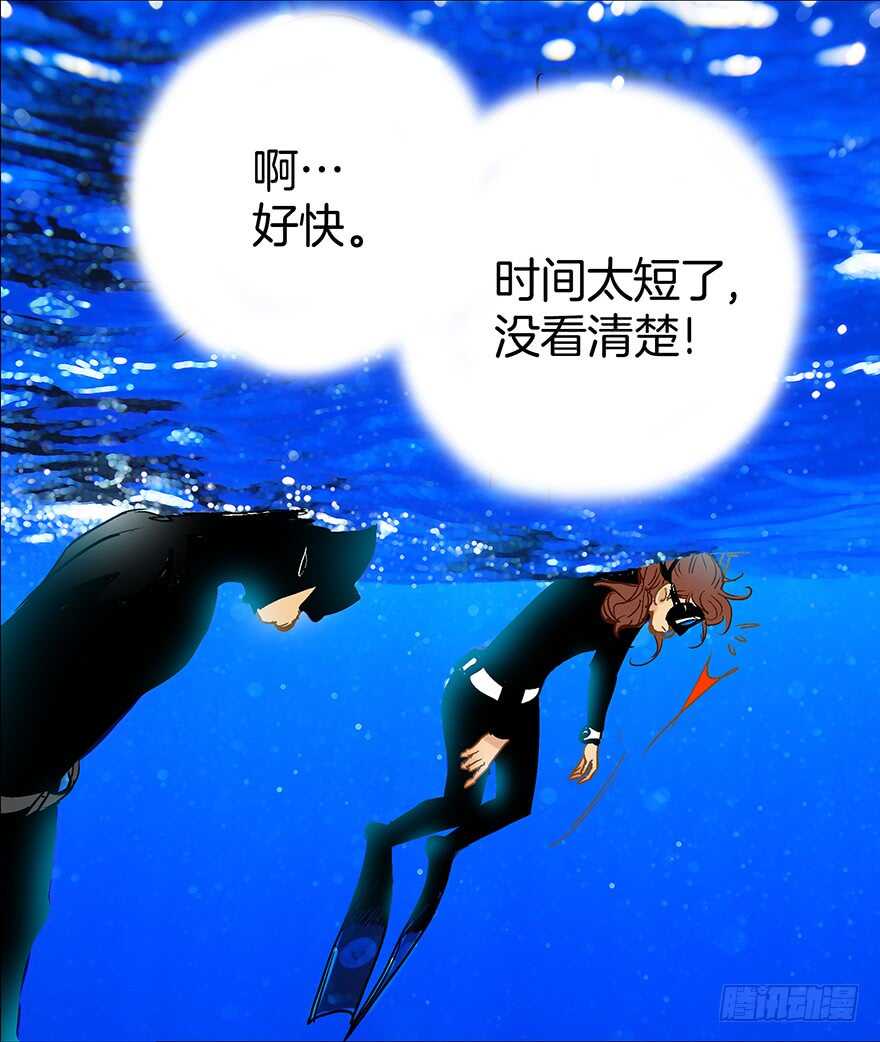 《潜水日志》第100话 第23页