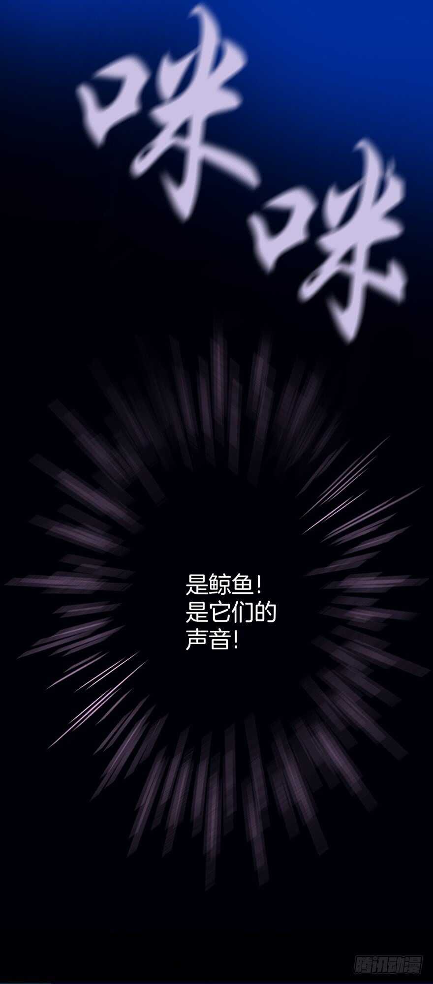 《潜水日志》第100话 第30页