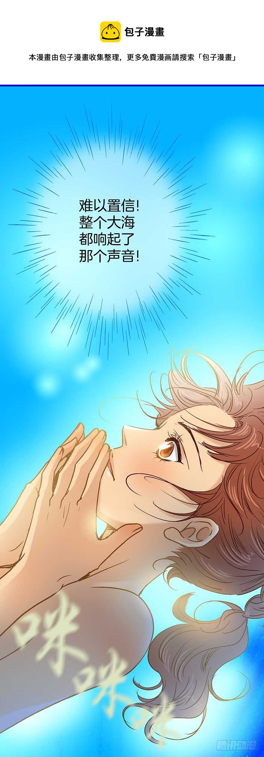 《潜水日志》第100话 第31页