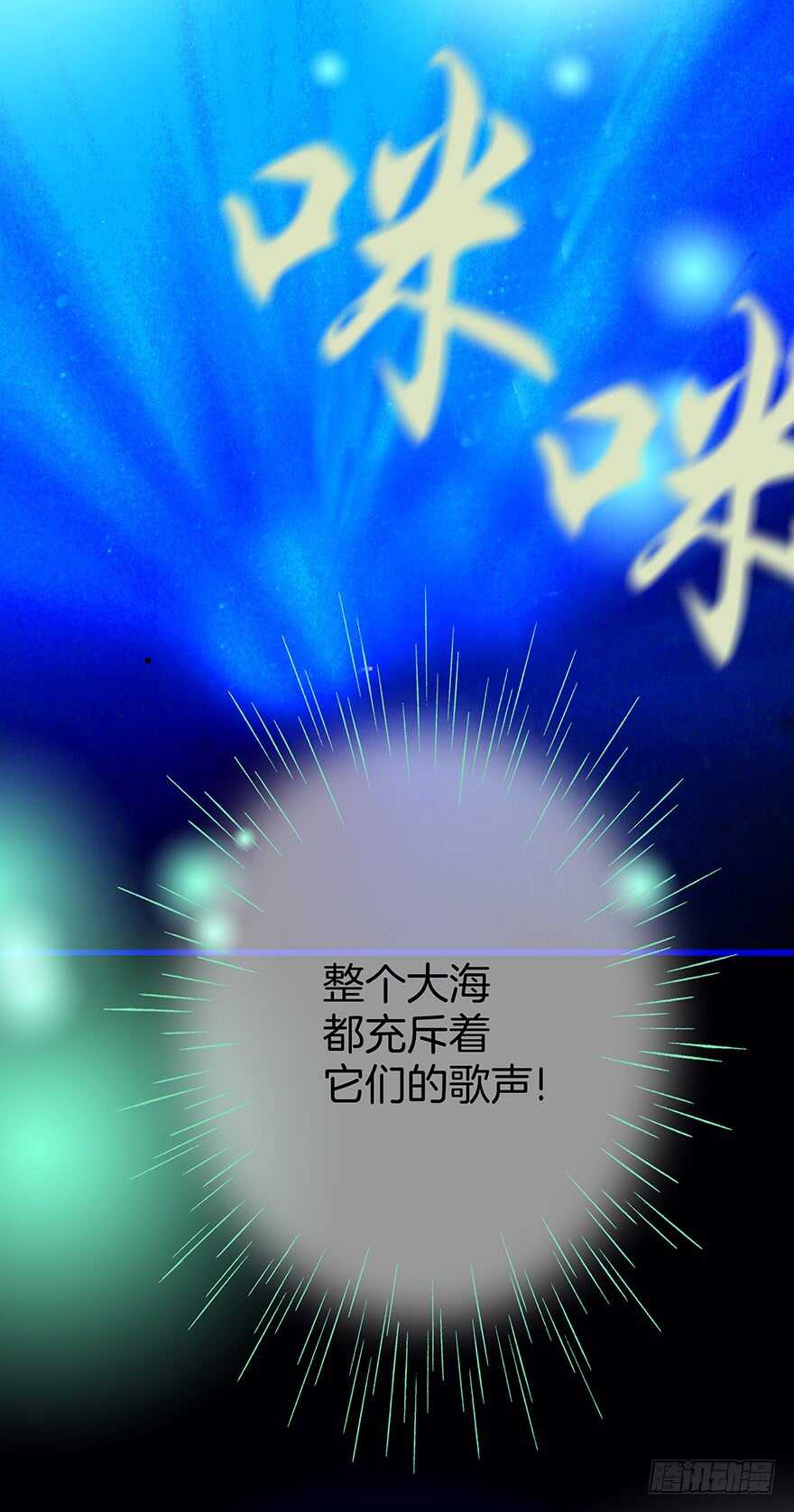 《潜水日志》第100话 第32页