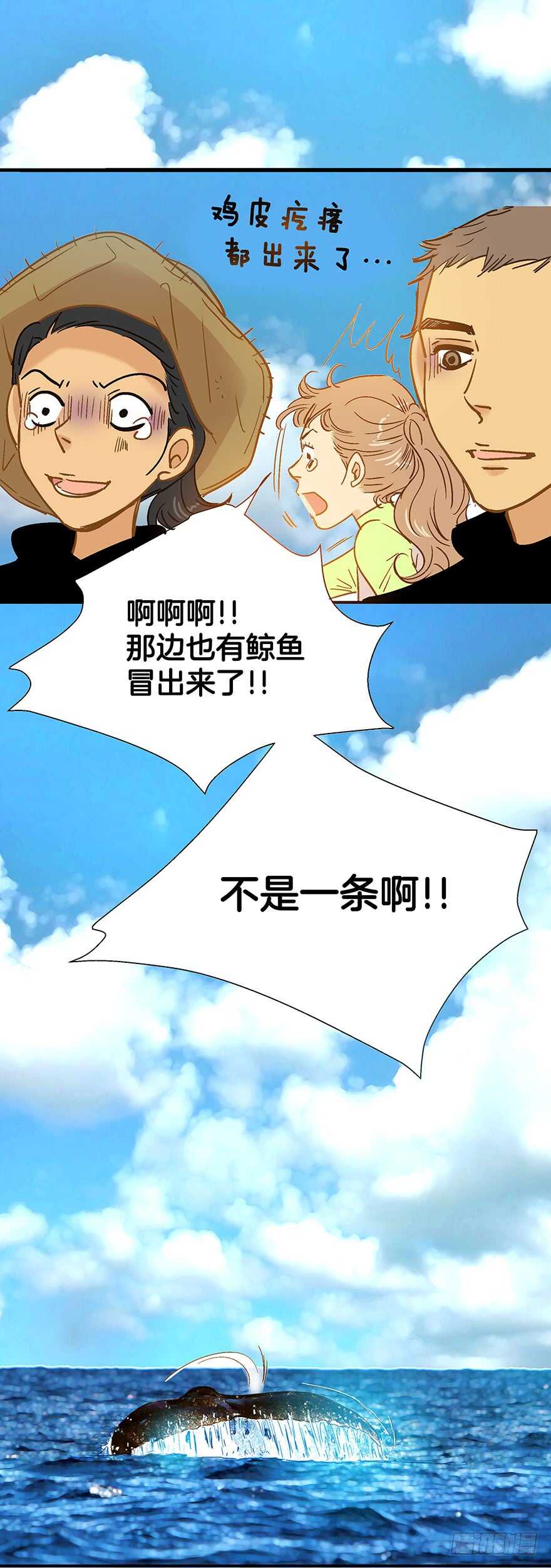 《潜水日志》第100话 第9页
