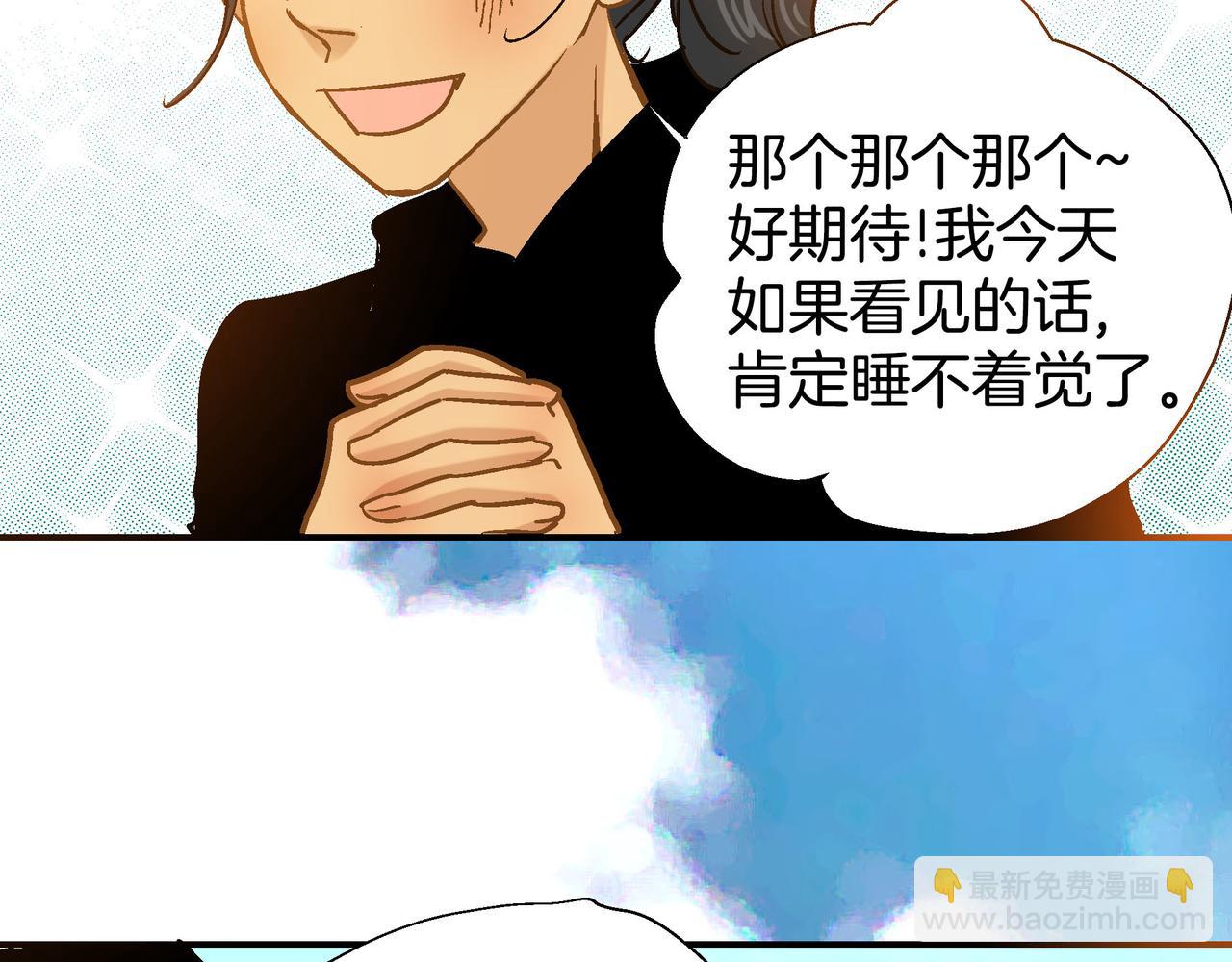《潜水日志》第99话 第12页