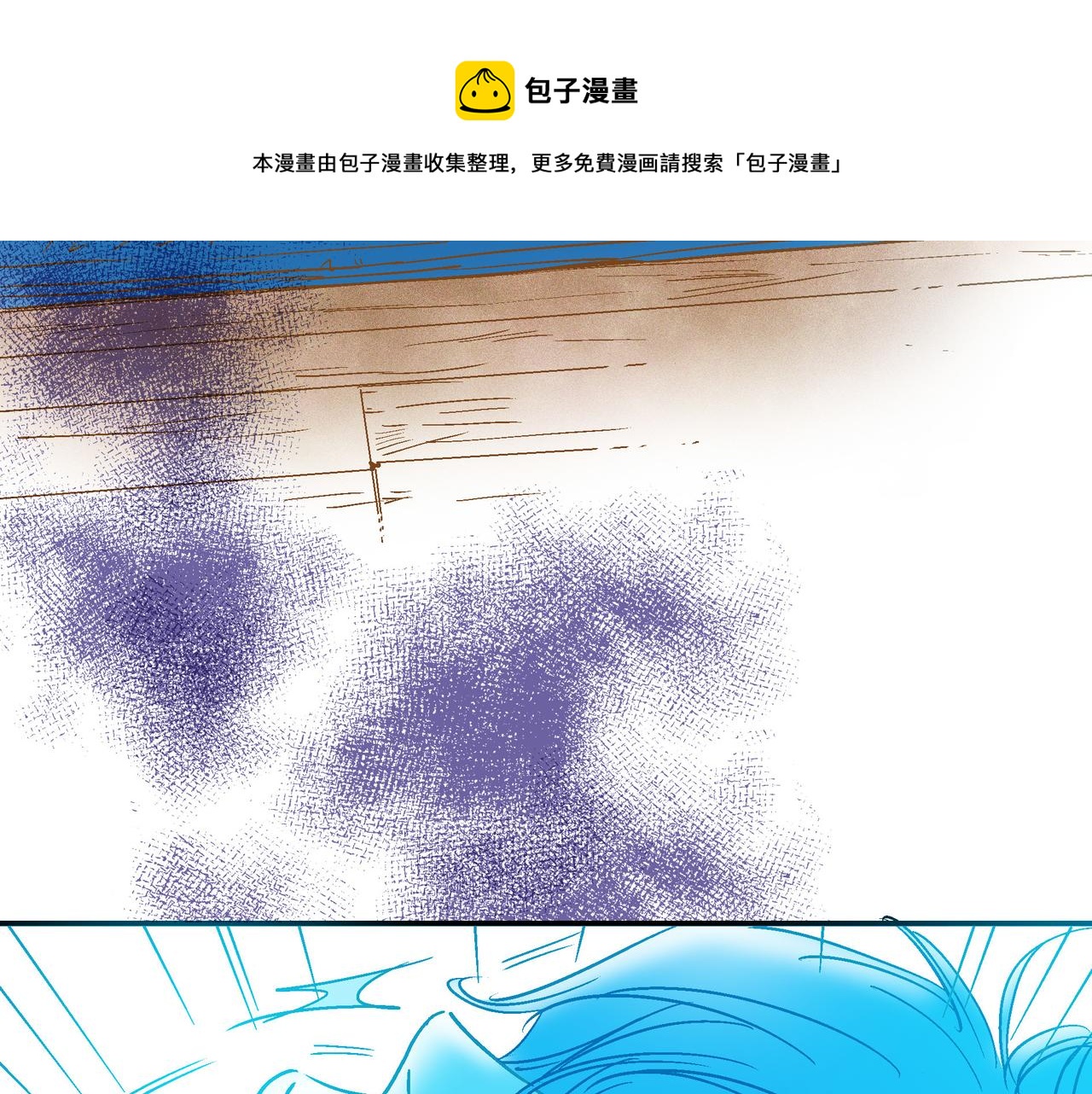 《潜水日志》第99话 第21页