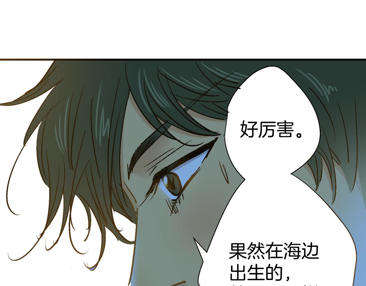 《潜水日志》第99话 第39页