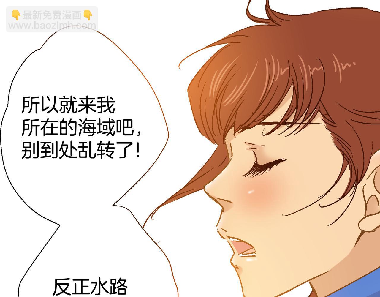 《潜水日志》第99话 第44页